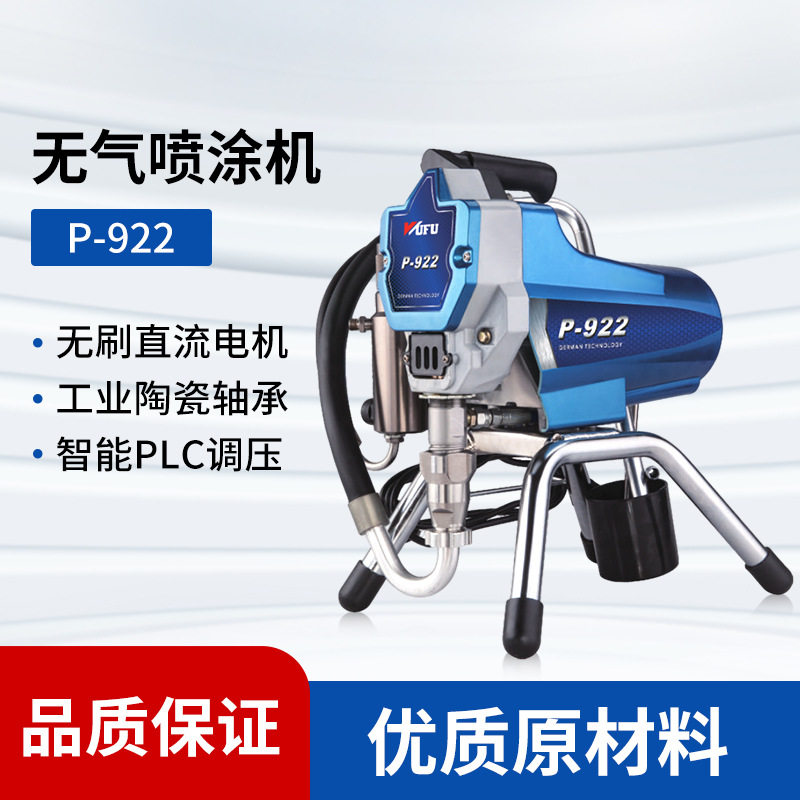 定制无气喷涂机小型家装乳胶漆喷涂喷枪工具电动喷漆机油漆喷漆枪,淘宝优惠券,粉丝福利购,淘宝优惠卷