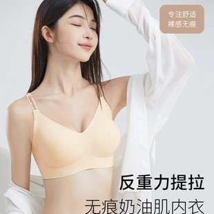 【2件】依芊凌JM无痕麦穗吊带小胸无钢圈