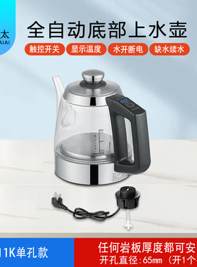 全太太纯钛自动上水壶玻璃烧水壶