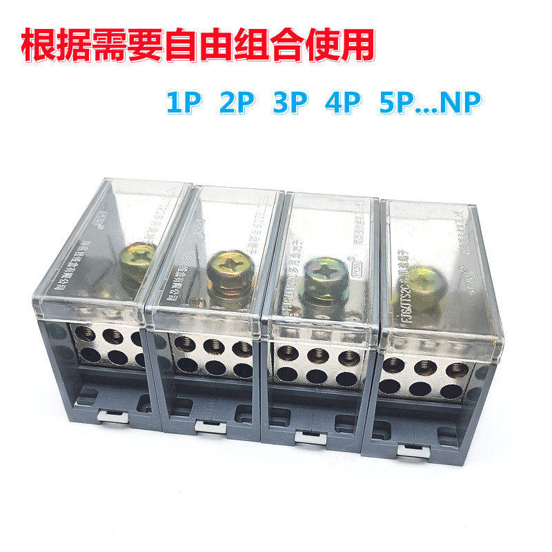 卡轨式一进六出分线端子 25平方电线分线器 导轨式接线端子分线盒,淘宝优惠券,粉丝福利购,淘宝优惠卷