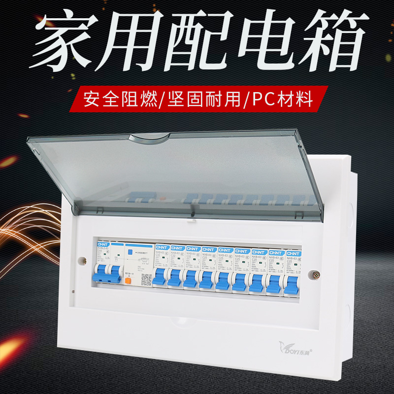 家用配电箱套装 空开箱强电箱13回路1P 2P暗装明装盒空气开关成套 - 图0
