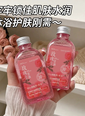 【新品体验】玫瑰维E烟酰胺甘油