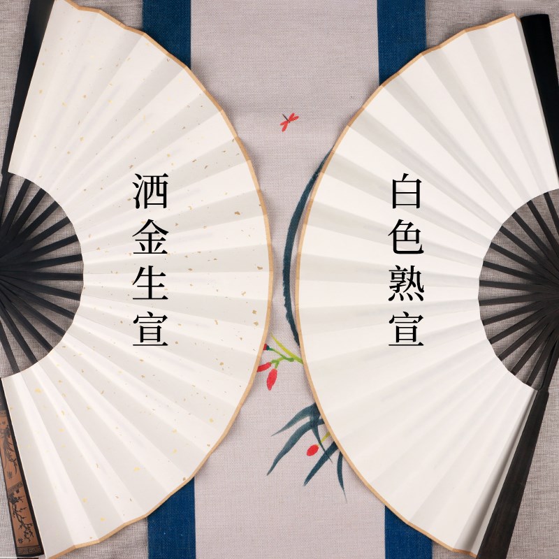5把装纸扇子折扇空白宣纸扇面来图定制古风中国风书法绘画白扇子 - 图2