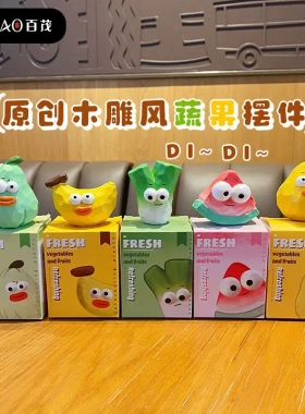 百茂原创木雕风蔬果系列树脂摆件