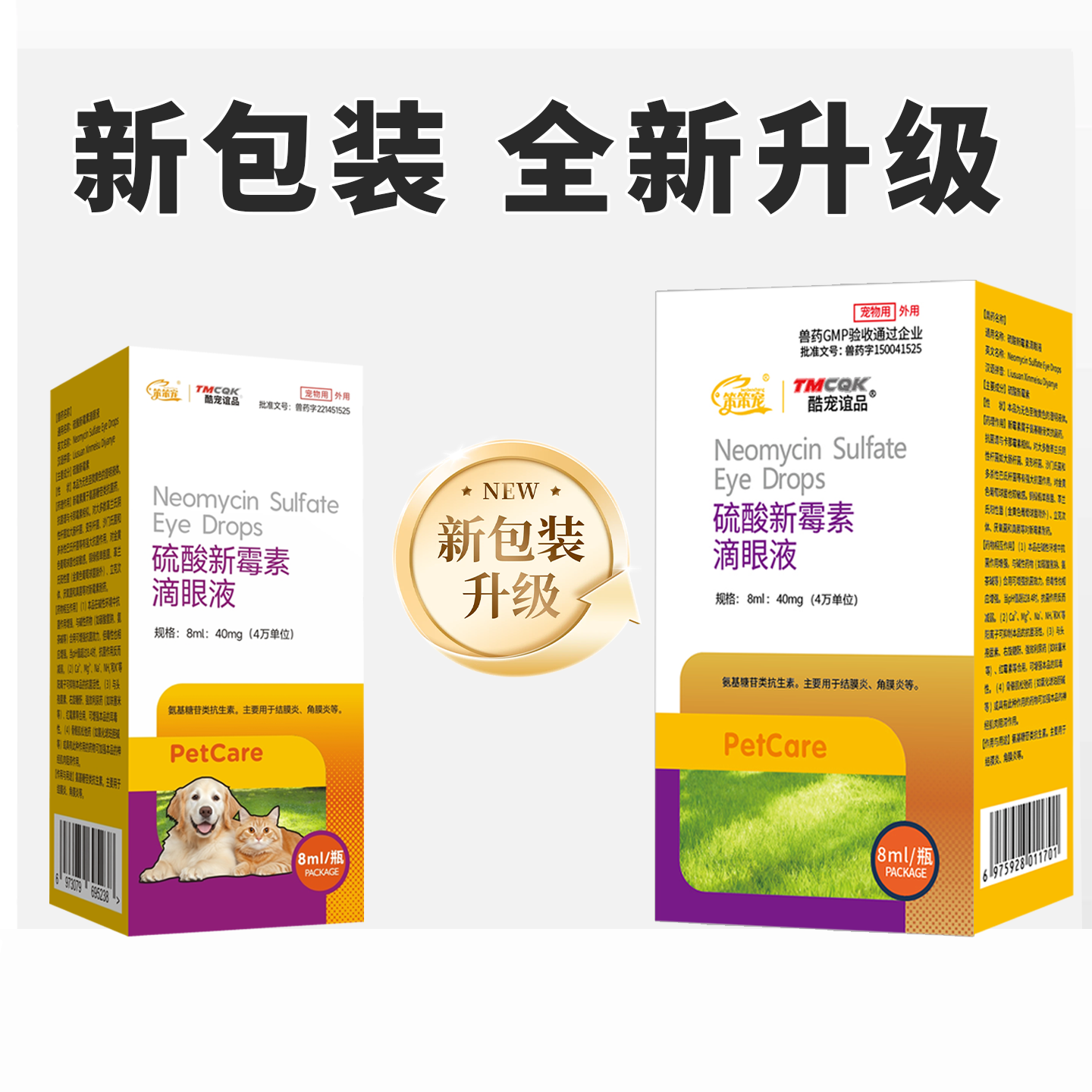 硫酸新霉素滴眼液宠物狗狗猫咪犬眼睛发炎流泪眼药水泪痕滴眼液新,淘宝优惠券,粉丝福利购,淘宝优惠卷
