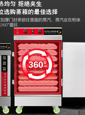 304不锈钢蒸盘商用大容量蒸饭柜