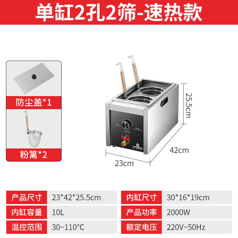 商用台式煮面炉煮面机电热煮粉煮面桶麻辣烫河粉关东煮云吞煮食炉,淘宝优惠券,粉丝福利购,淘宝优惠卷