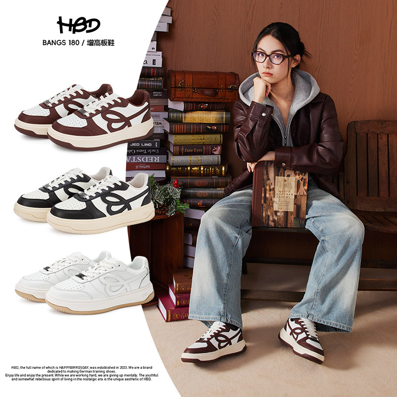 增高板鞋新款HBD百搭复古休闲时尚情侣运动鞋男女同款厚底休闲鞋,淘宝优惠券,粉丝福利购,淘宝优惠卷