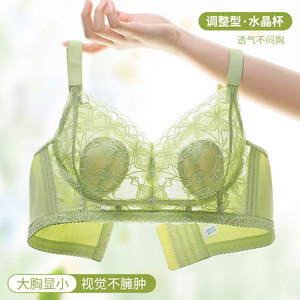 美黛安芬的日记【热卖爆款】大胸显小内衣薄款蕾丝收副乳大码文胸