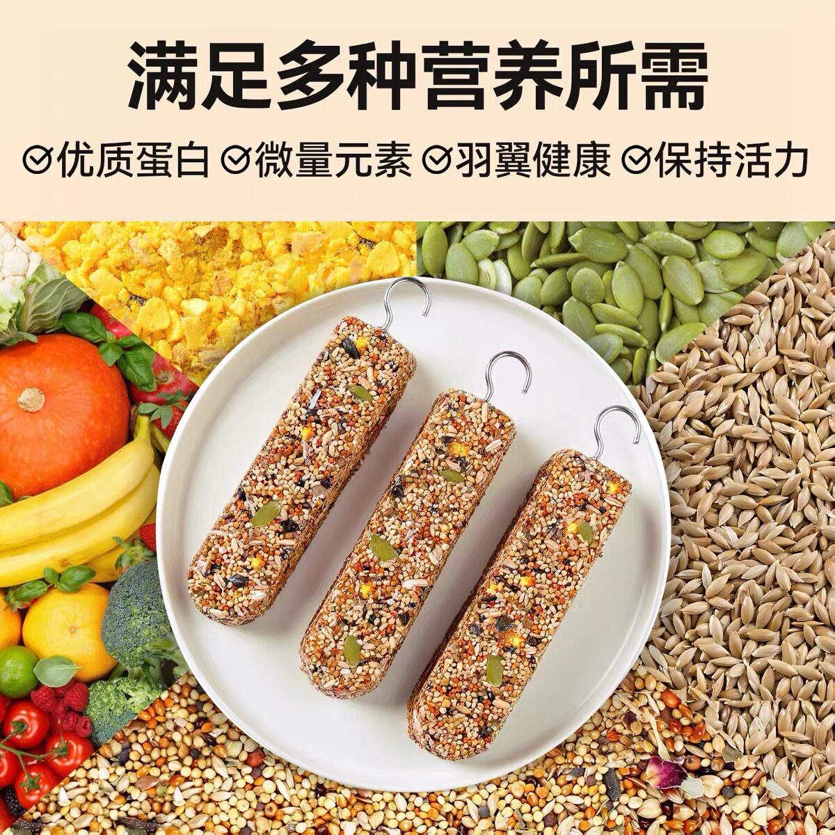 Thousands of people rush to buy + parrot teething stick snacks bird food