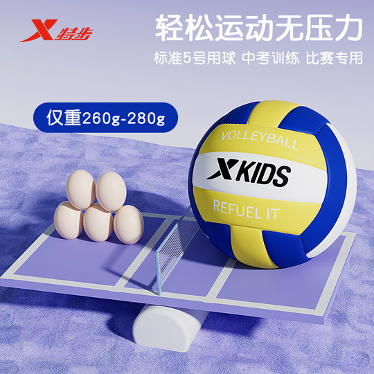 Extra Step genuine volleyball for junior high school students for junior high school entrance examination
