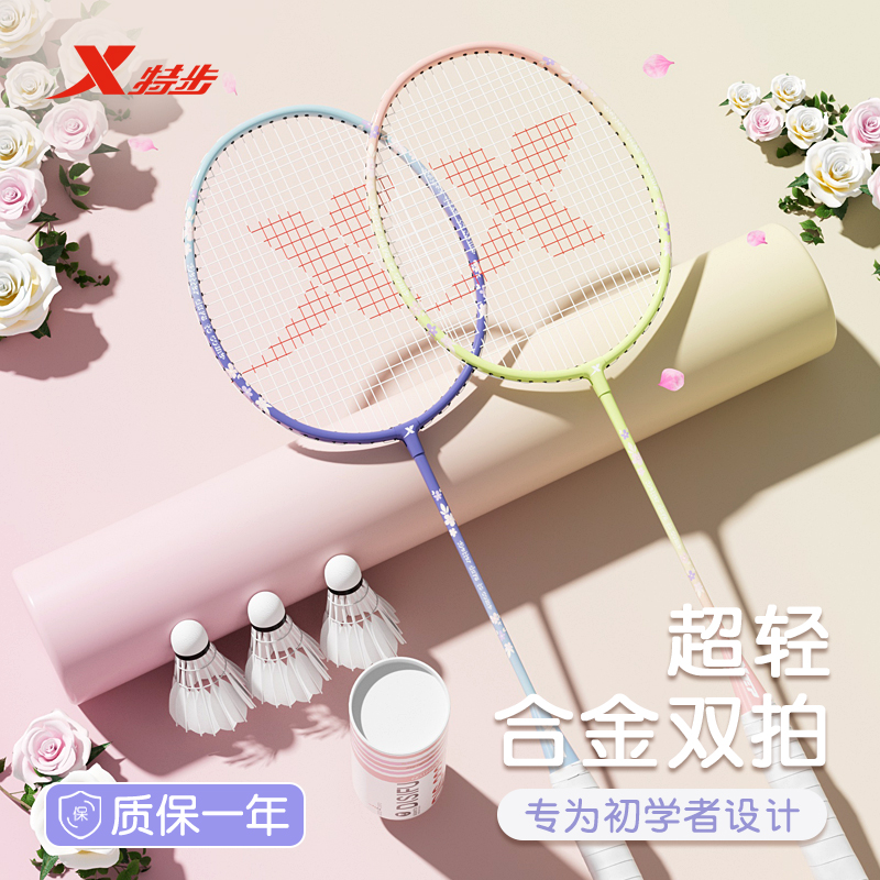 特步羽毛球拍组合装2球拍+3球+手胶*2个 39.1元