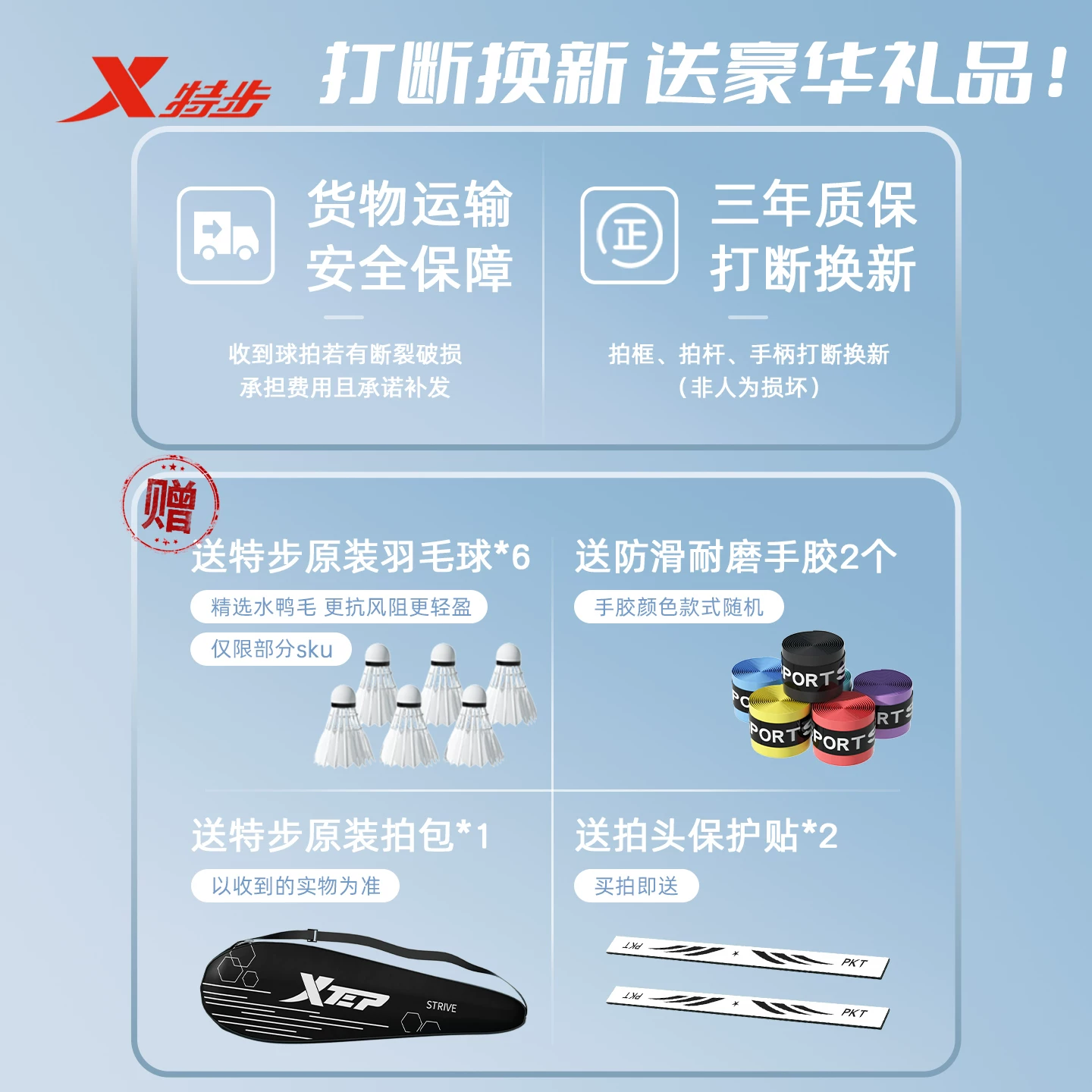 Xtep, ракетка для бадминтона, детское оборудование для взрослых, набор для студентов, официальный флагманский магазин
