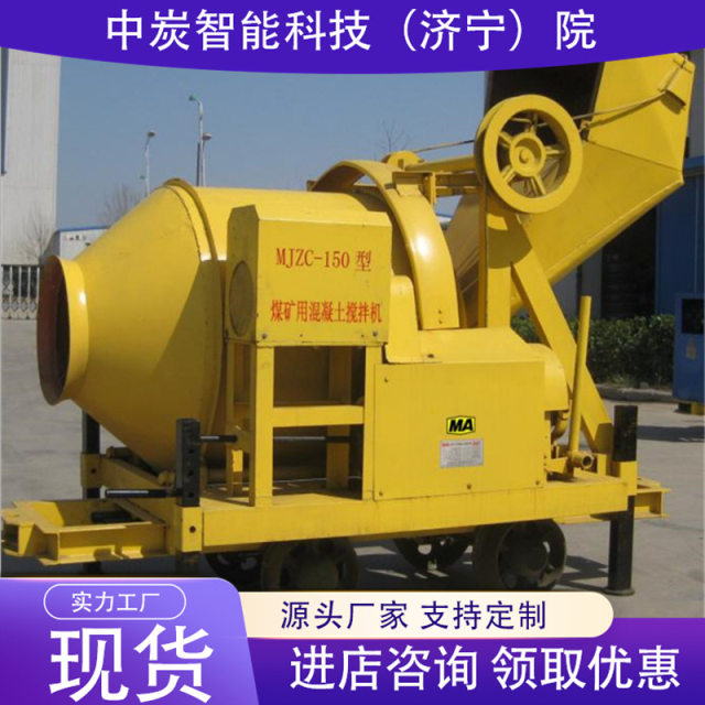 JZY-350 Mixer for coal mines Reverse reverse material Mixer for coal mines Specifications Multi-coal mines