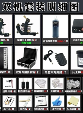 玄虎纹身机套装马达一体机器