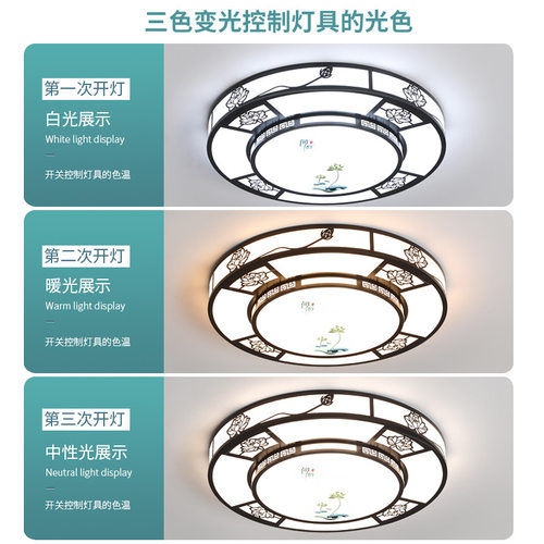 新中式大圆灯简约现代2022年新款大尺寸客厅灯中国风led吸顶灯具 - 图2