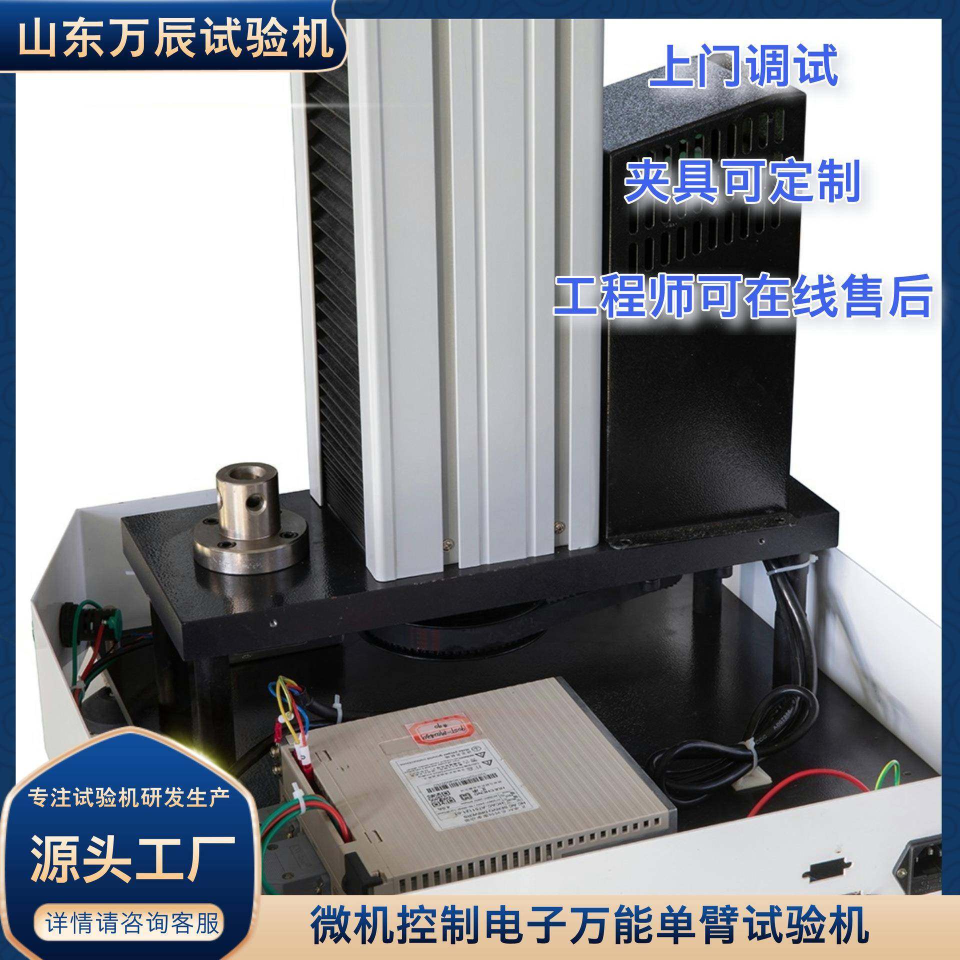 单臂薄膜气动夹具试验机纸张拉伸试验机橡胶拉伸试验机,淘宝优惠券,粉丝福利购,淘宝优惠卷