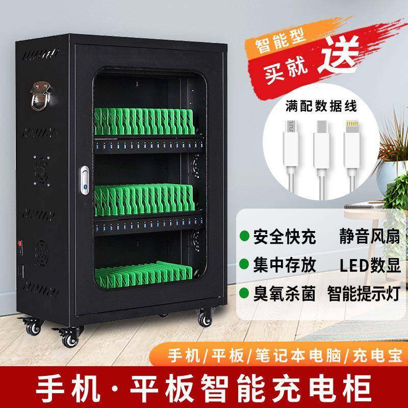 充电柜带集中iPad锁手机保管柜usb接口笔记本电脑智能平板充电柜,淘宝优惠券,粉丝福利购,淘宝优惠卷
