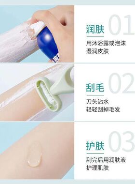 新款女士刮毛器感亲肤腋毛刀微距