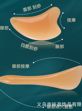 仿牛角刮痧板拨筋棒面部专用树脂