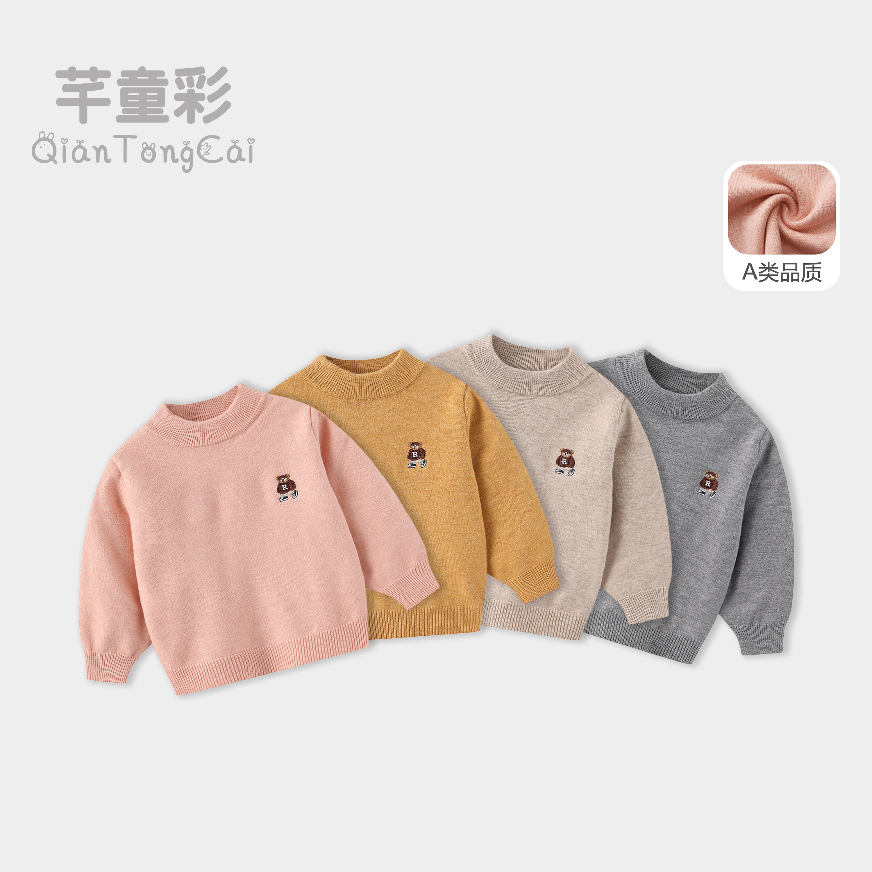 芊童彩【抗起球】儿童针织毛衣2025年新款宝宝时尚绣花百搭上衣