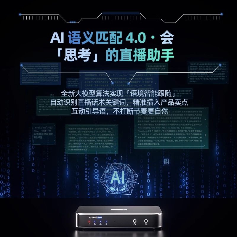 抖音24小时无人直播录播盒子防违规非全套Ai软硬件系统一体机设备,淘宝优惠券,粉丝福利购,淘宝优惠卷