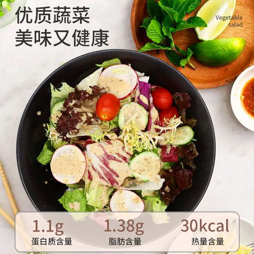 【廊下滋味】开袋即食蔬菜沙拉130g/袋 新鲜混合生菜轻食健身套餐 - 图2