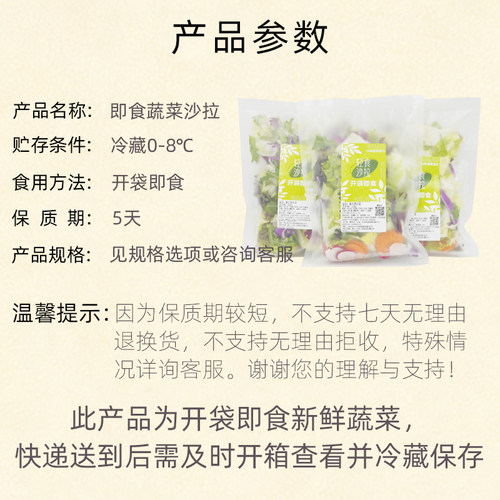 【廊下滋味】开袋即食蔬菜沙拉130g/袋 新鲜混合生菜轻食健身套餐 - 图1
