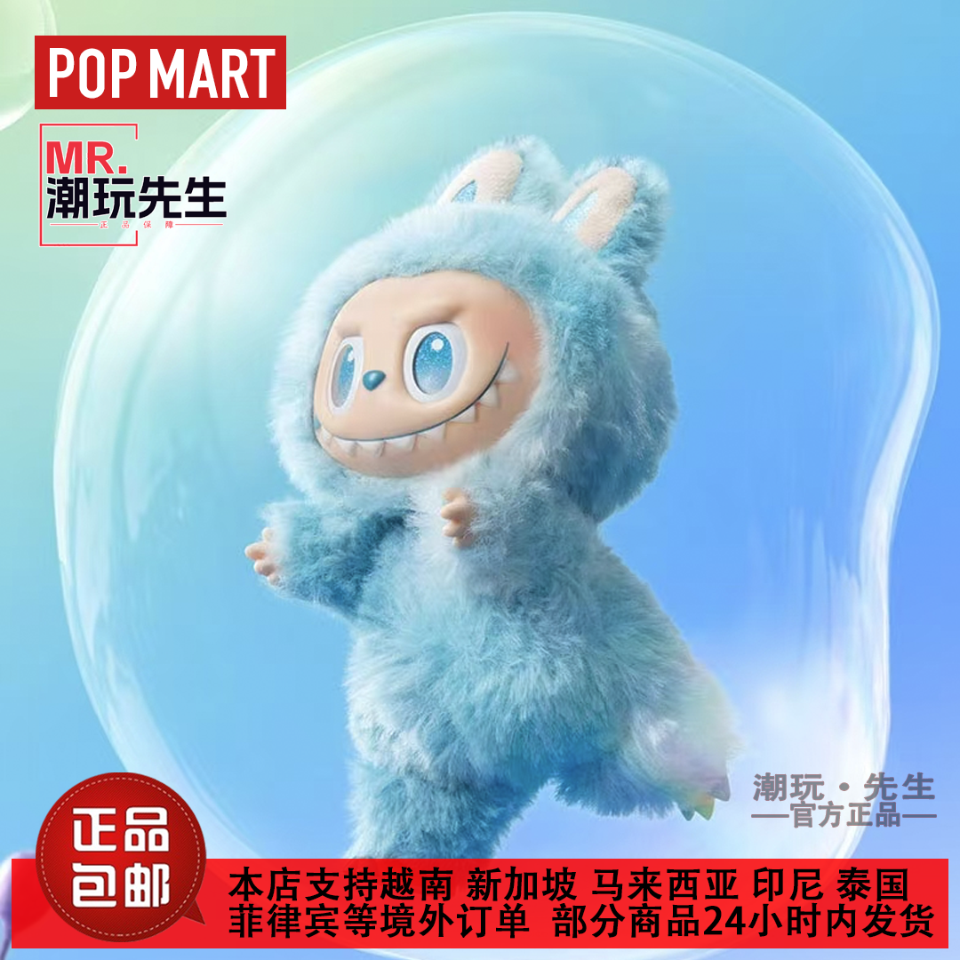 泡泡玛特LABUBU三代拉布布前方高能系列搪胶毛绒盲盒POPMART正品 - 图2