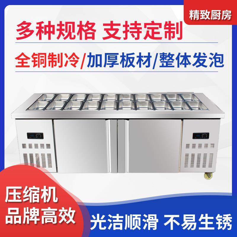 小菜冰箱柜商用喷雾不锈钢开槽沙拉台冷藏披萨工作台水果捞展示柜,淘宝优惠券,粉丝福利购,淘宝优惠卷