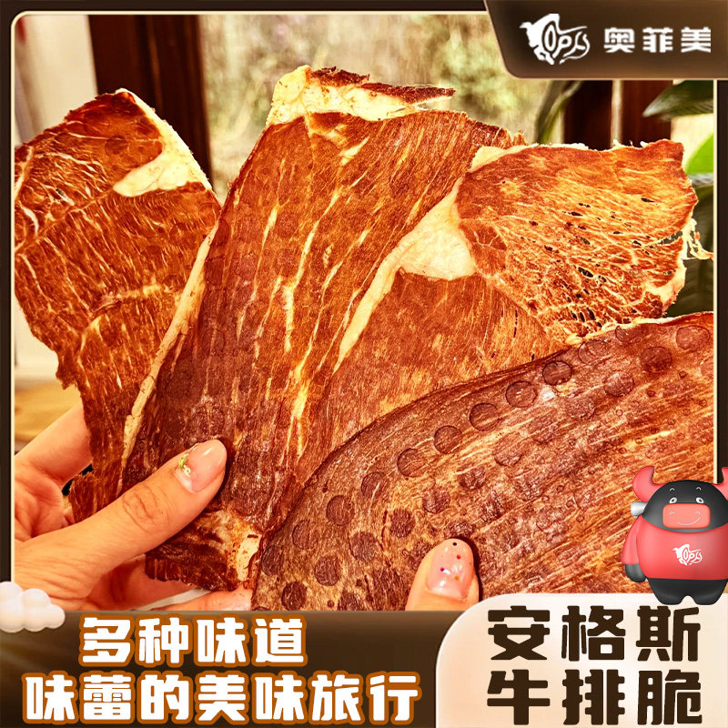 澳洲大米龙雪花牛排脆片奶香酥脆孕期小孩健康营养小零食200g,淘宝优惠券,粉丝福利购,淘宝优惠卷