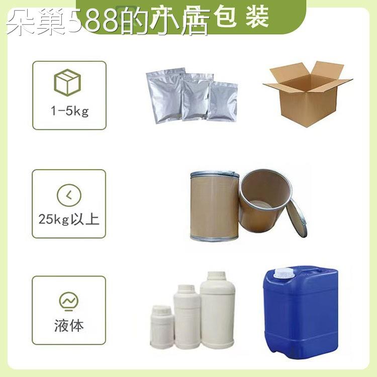 菊粉菊苣粉食品级菊苣根提取水溶性1KG起订包邮现货厂家直供 - 图2