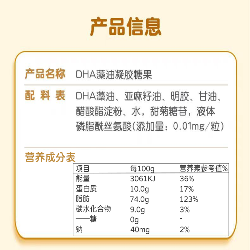 江中DHA藻油凝胶糖果90粒装青少年儿童补大脑学生记忆力保健正品,淘宝优惠券,粉丝福利购,淘宝优惠卷