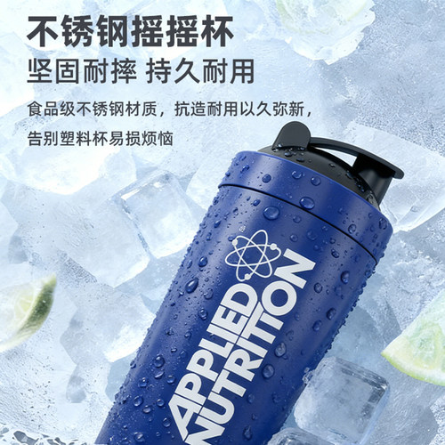 英国奥博力Applied Nutrition不锈钢金属摇杯耐用轻便保冷750毫升 - 图2