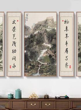 泰山日出五联中堂画客厅挂画新中式山水画壁画背景墙字画农村堂屋