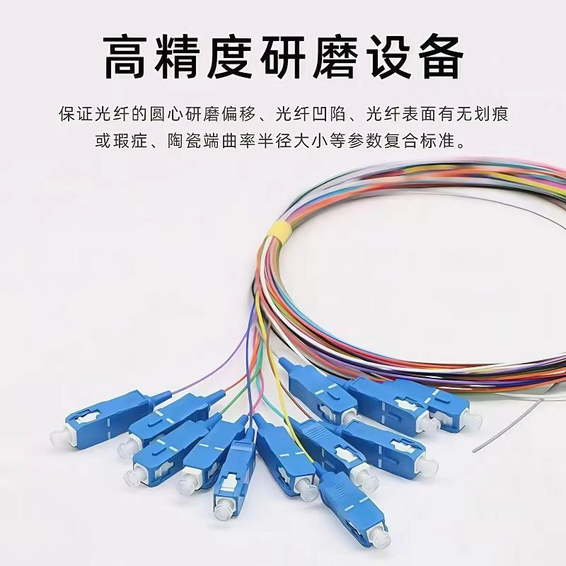 束状尾纤12芯单模内部熔接纤线LC/FC/SC/ST12芯束状单模光纤线电信级光纤0.9mm小方头lc尾纤 - 图2
