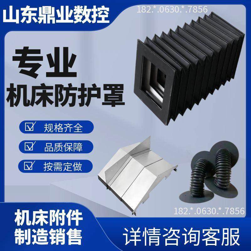 风琴防金护罩导护罩圆形丝杆保护套机床护属护轨板机械防尘防水,淘宝优惠券,粉丝福利购,淘宝优惠卷