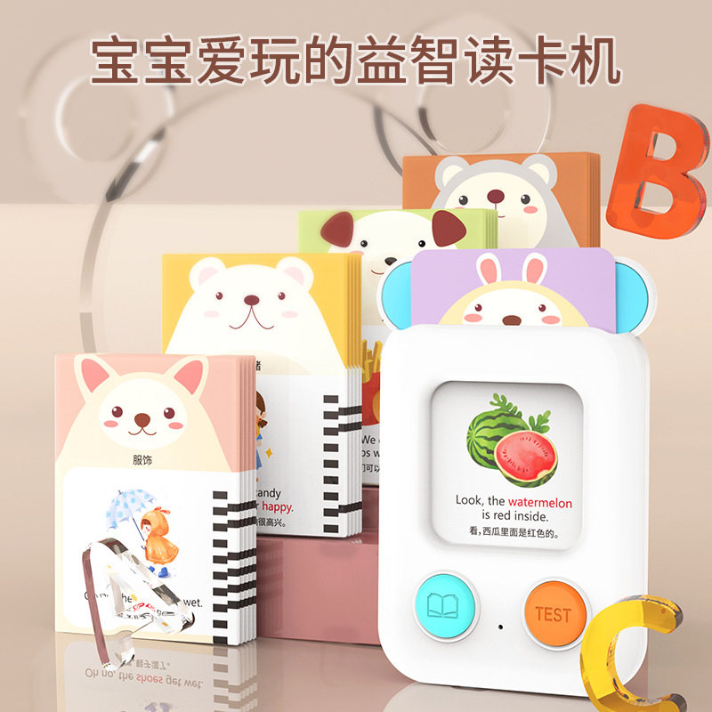 儿童智能卡片早教机中英文双语启蒙插卡学习0-3岁宝宝读卡机玩具,淘宝优惠券,粉丝福利购,淘宝优惠卷