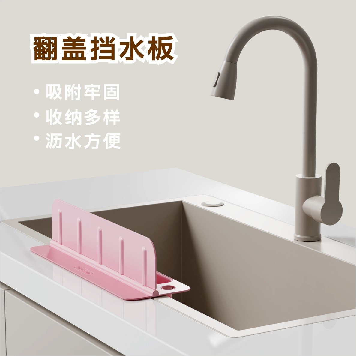 硅胶水槽边缘挡水板厨房台面防溅水卫生间洗手台洗菜盆挡水条加长,淘宝优惠券,粉丝福利购,淘宝优惠卷