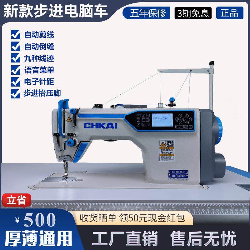 自动剪线步进电脑平车家用工业缝纫机迷你小型电动便携服装平缝机,淘宝优惠券,粉丝福利购,淘宝优惠卷