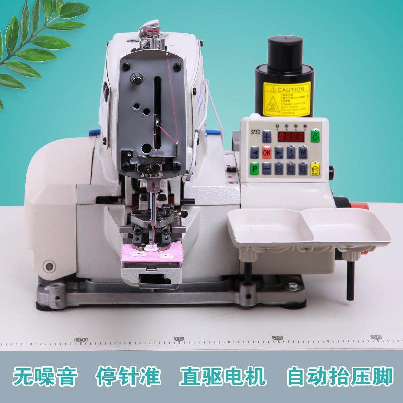 全新373D电脑直驱钉扣机二孔四孔纽扣工业缝纫机电动家用,淘宝优惠券,粉丝福利购,淘宝优惠卷