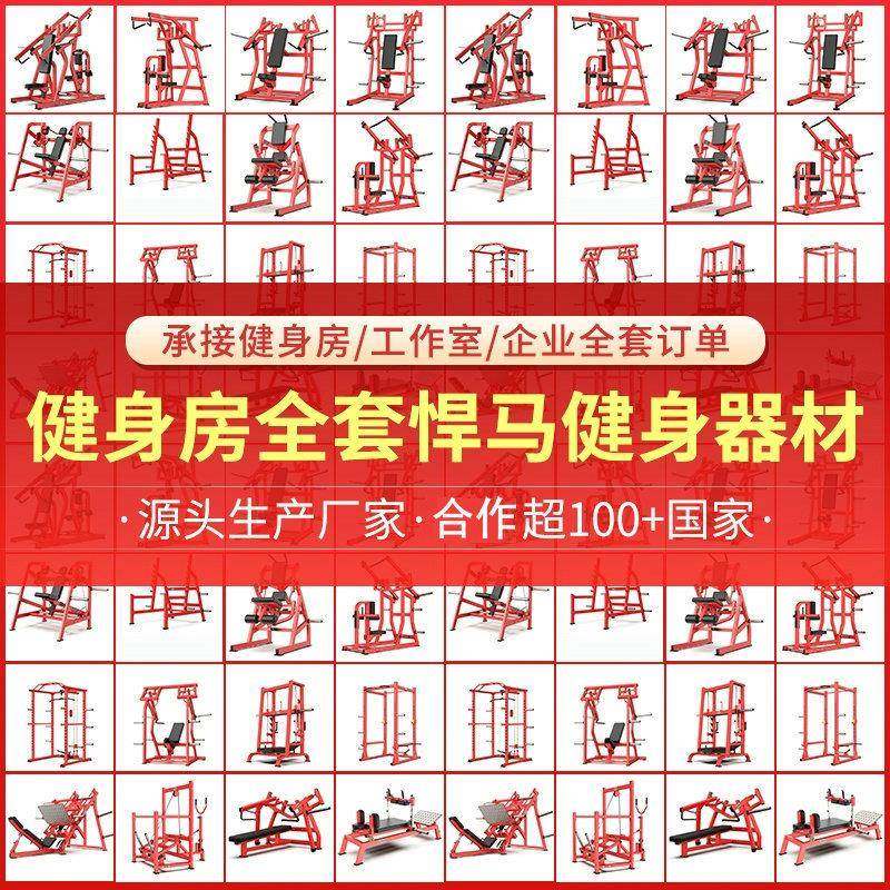 悍马商用站地式下蹲上拉训练器健身房商用锻炼臀部肌肉综合训练器,淘宝优惠券,粉丝福利购,淘宝优惠卷