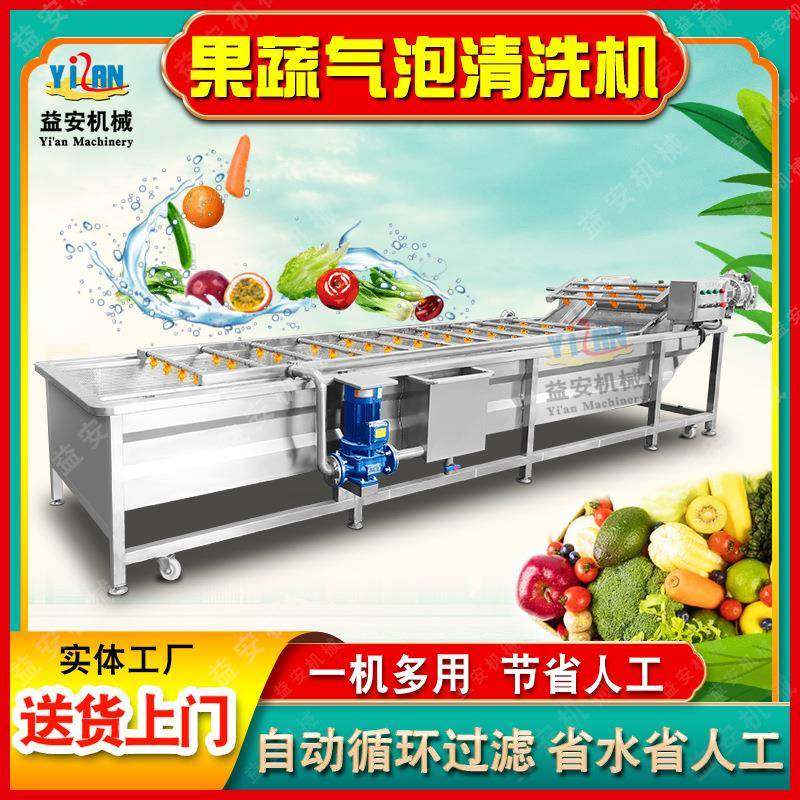 全自动气泡清洗机泡菜腌制设备辣白菜清洗机果蔬预制菜洗菜机,淘宝优惠券,粉丝福利购,淘宝优惠卷