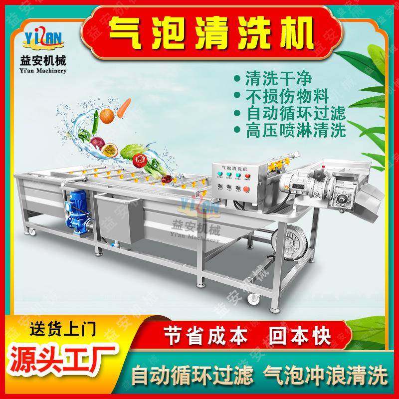 全自动气泡清洗机泡菜腌制设备辣白菜清洗机果蔬预制菜洗菜机,淘宝优惠券,粉丝福利购,淘宝优惠卷