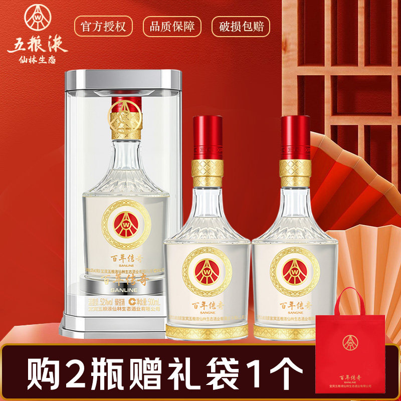 五粮.液仙林生态经典钻石透明桶正统佳作52度高端商务酒500ml*6瓶