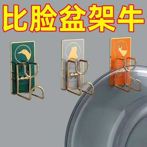 脸盆架壁挂免打孔粘钩厨房卫生间置物架挂钩强力承重贴水盆收纳架 - 图0