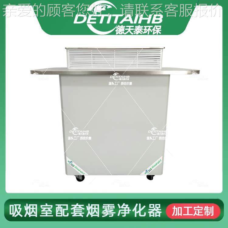 德天泰环 DT站T -P16DTT-P165保5B 香烟烟雾净化机 机场车站 高铁,淘宝优惠券,粉丝福利购,淘宝优惠卷