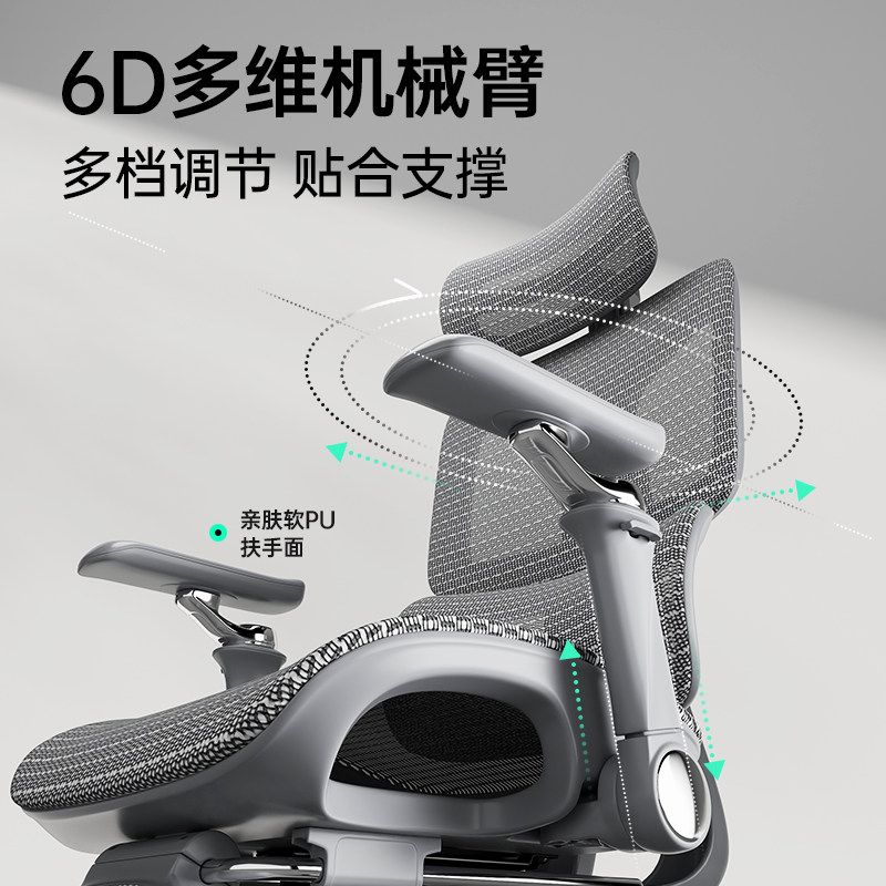 Everseat Flex6Pro人体工学椅电脑椅办公电竞椅护腰学生午睡久坐