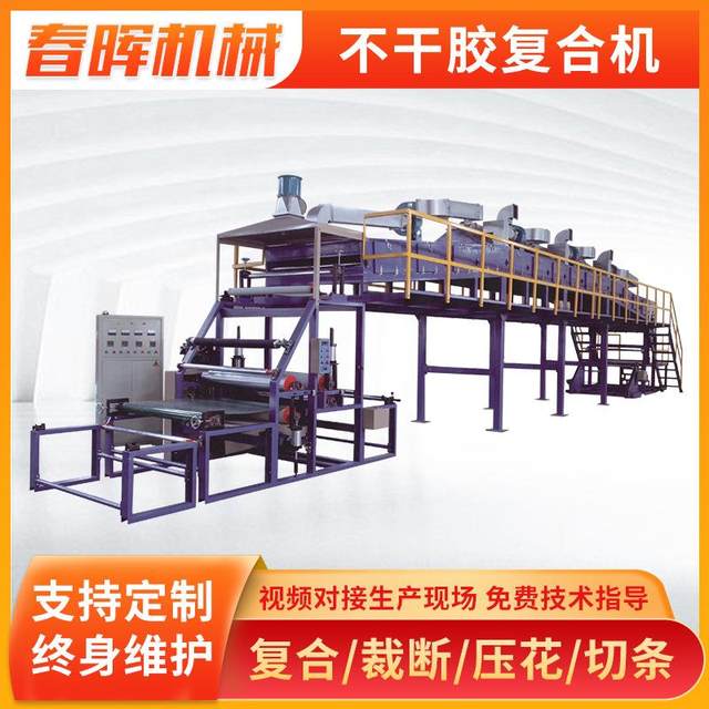 Multifunctional hot melt self-adhesive coating composite machine lamination machine bridge type foam sheet self-adhesive composite