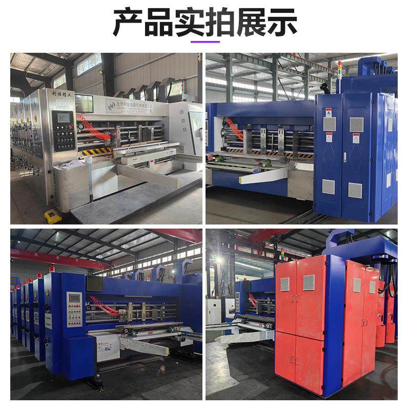 全自动水墨印刷开槽模切机开槽一体机纸箱印刷机自动高速印刷机,淘宝优惠券,粉丝福利购,淘宝优惠卷